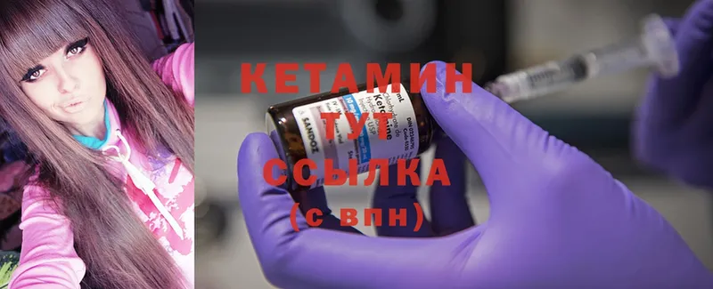 Кетамин ketamine  гидра рабочий сайт  Сортавала 