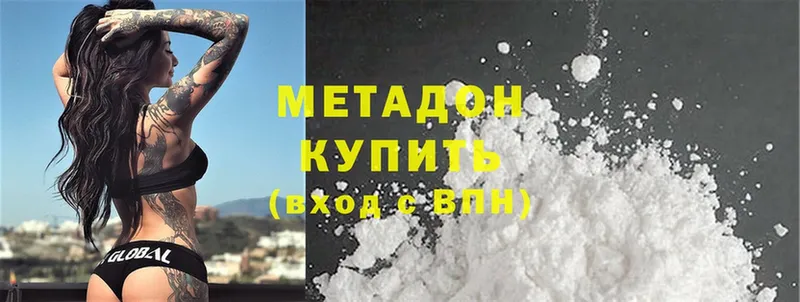 Метадон methadone  Сортавала 